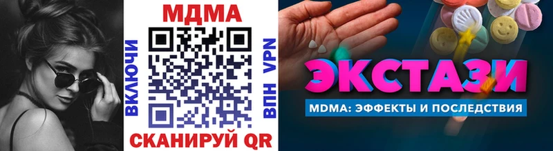 ссылка на мегу ONION  Борисоглебск  MDMA Molly  купить  сайты 