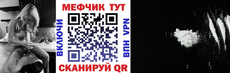Меф VHQ Борисоглебск