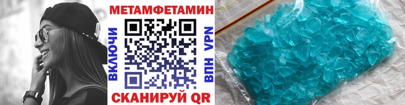 Первитин кристалл Борисоглебск