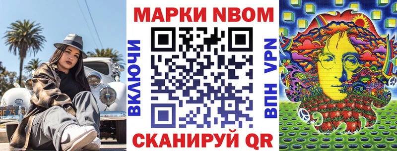 продажа наркотиков  Борисоглебск  Марки N-bome 1,5мг 